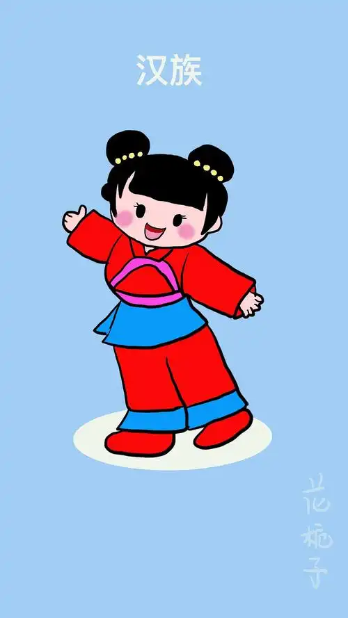 花栀子插画手绘《56个民族》