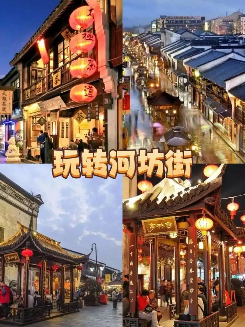 给我一天,带你玩转杭州河坊街 河坊街位于吴山脚下,是清河坊的一部分