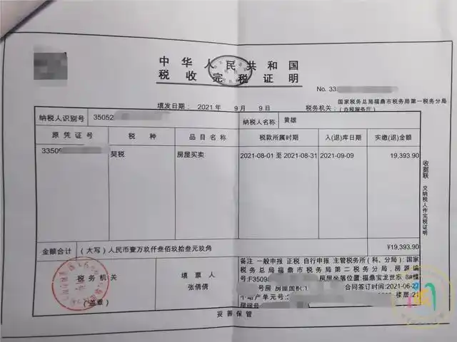 福建赖女士怒了:这家地产公司实在太过分|契税|房地产|交房|买房人