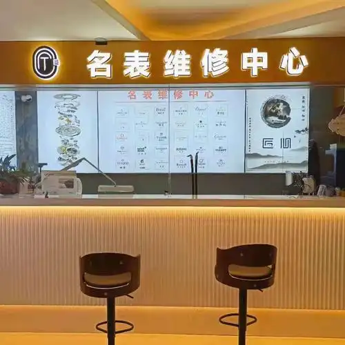 瑞士名表维修