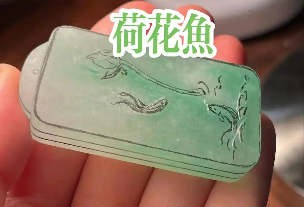冰绿荷叶鱼牌#翡翠雕刻设计 #天然翡翠 #俏色巧雕 #手工雕 - 抖音