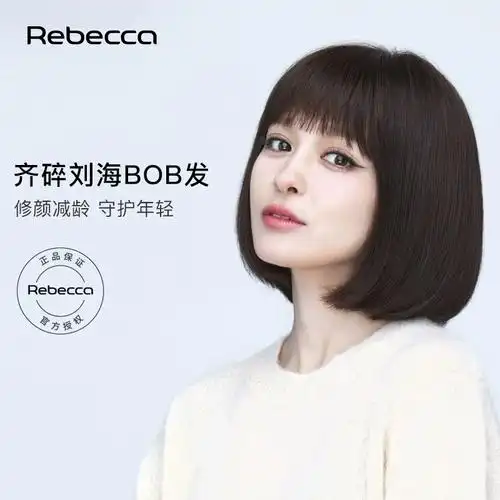 瑞贝卡假发真发全真人发女短发全头头套波波自然隐形全手织假发套