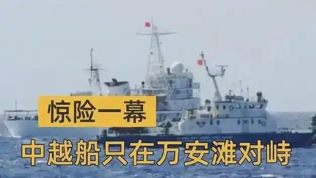 94年万安滩,越南机枪瞄准我"实验2号",现中越再逢,态势逆转