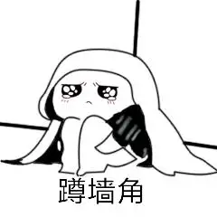 深蹲- 斗图表情包 - 斗图啦 - pkdoutu.com