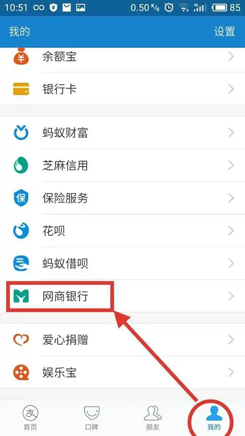 网商银行的借贷额度怎么开通使用?