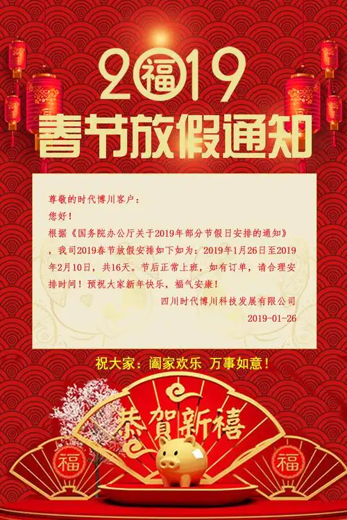 微信公众号放假通知