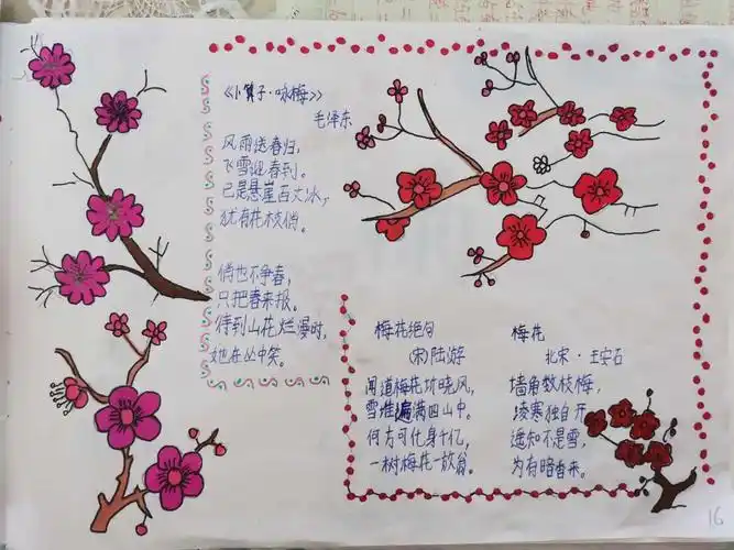 中卫三小四(4)班肖子沺"我与祖国共成长"实践性作业——诗集