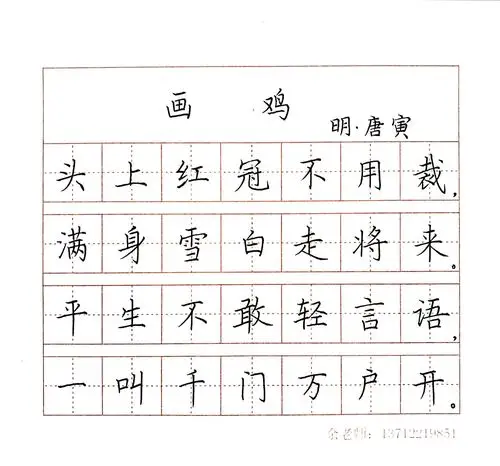 硬笔书法:一至六年级下册古诗作品集