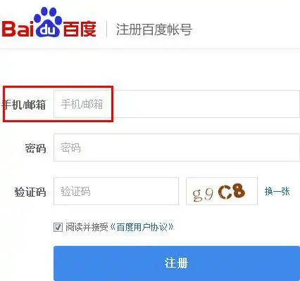 我在韩国 怎样申请百度账号