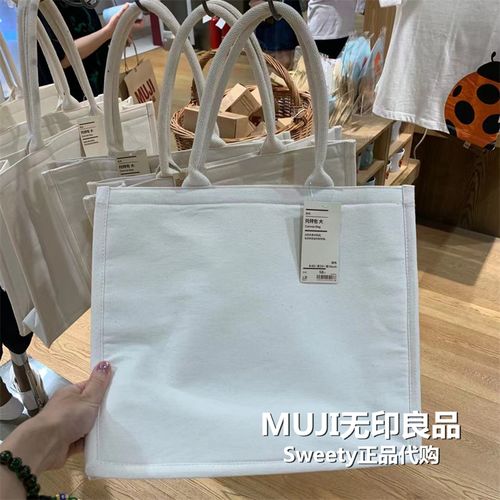 新品muji无印良品托特包帆布包加厚单肩背包袋子网红购物袋麻布袋