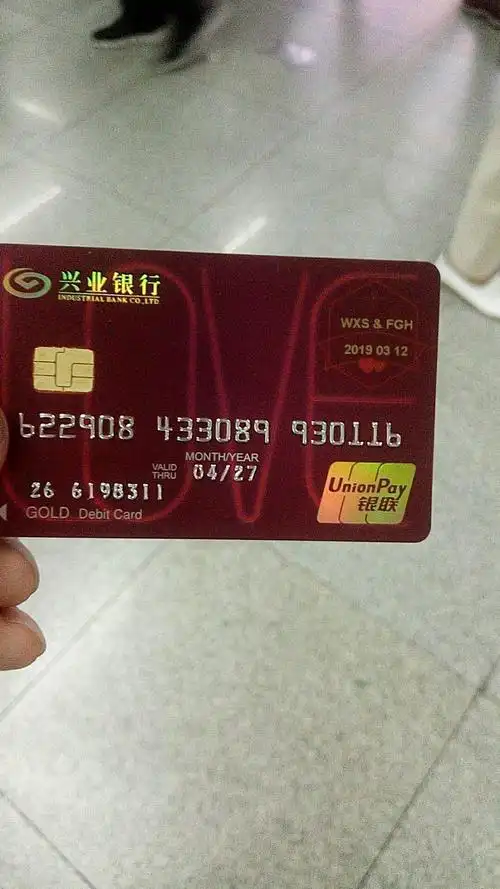 兴业囍运金卡终于拿到了 - 其它银行讨论区 - 我爱卡论坛