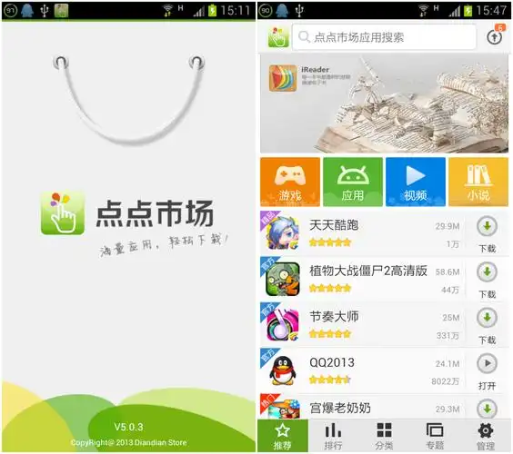 安装应用商店(手机安装应用商店)