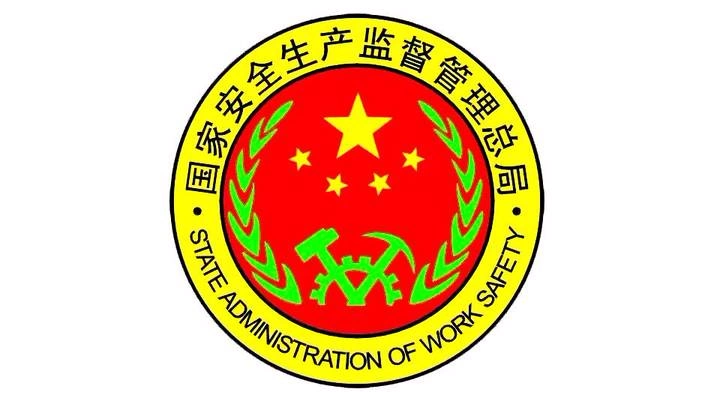国家安监总局公布首批黑名单台州一家单位上榜