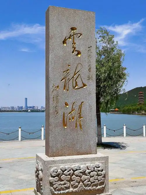 四学友乐游徐州云龙湖(37)