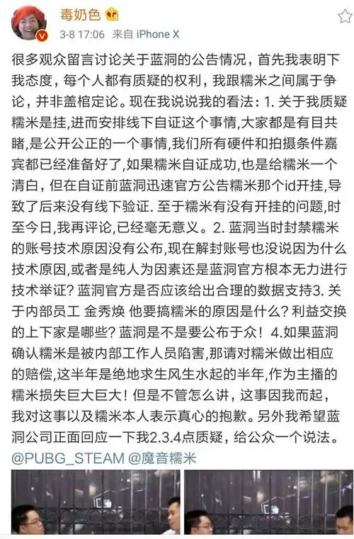 老仙的微博表达的很中肯,蓝洞如果不将事件的细节讲清,对于玩家来说