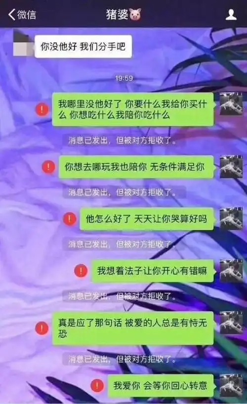 情侣曝光分手时的聊天记录句句戳心