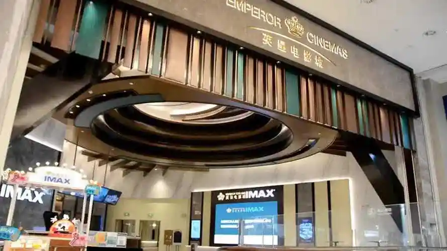 英皇电影城平安金融中心imax店