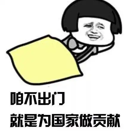 sufe宅家吟诗作对大赛我们为抗击疫情打气为中国加油