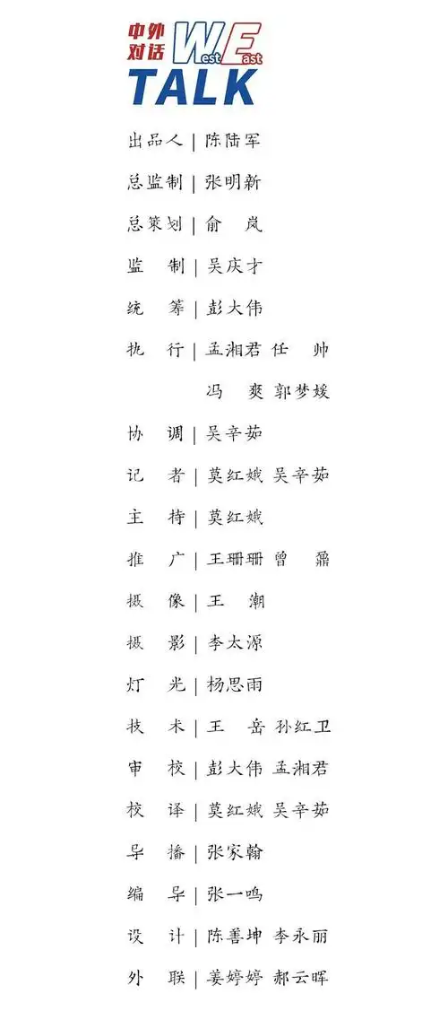 东西问中外对话丨中美音乐人如何读懂中国这本乐谱