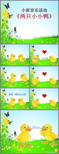 小班音乐两只小小鸭ppt课件音乐