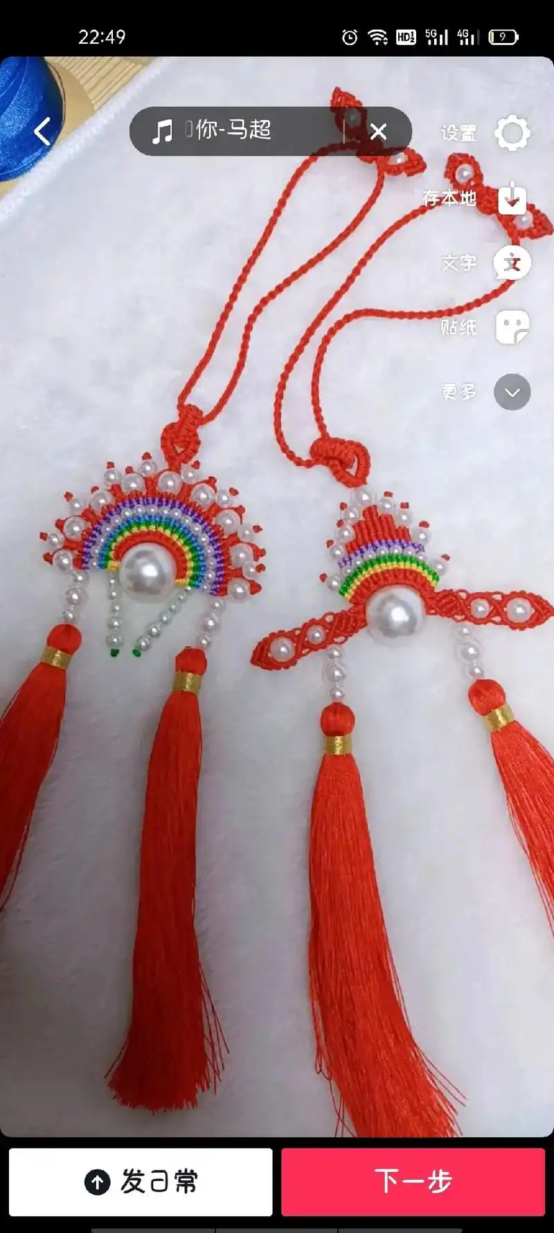 纯手工编织,成双成对,凤冠花嫁,驸马! - 抖音