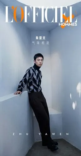 朱亚文封面写真流露秋日风度