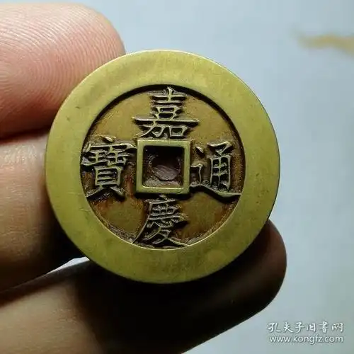 传世黄亮极美品 嘉庆通宝 宝泉局【雕母】