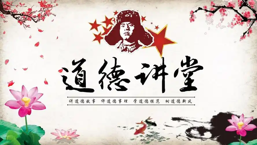 【内容完整】多彩水墨古风社会道德教育主题ppt模板