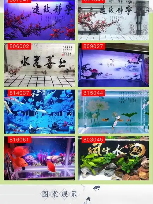 逸乐宠鱼缸背景贴纸壁纸板墙高清5立体图3布景画缸外自粘底部外贴定制
