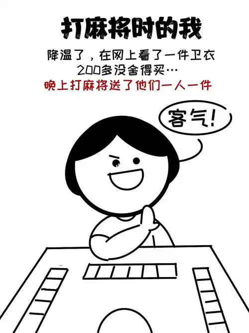 打麻将输起来那跟自己是马爸爸有钱一样#搞笑  #沙雕  #输钱  #打麻将