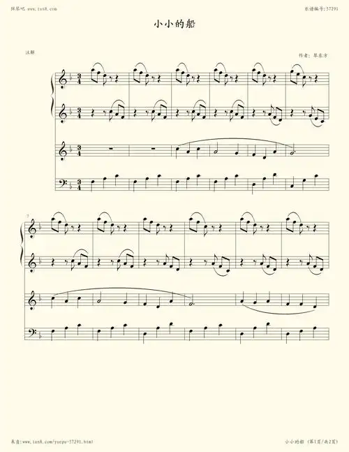 钢琴谱:小小的船