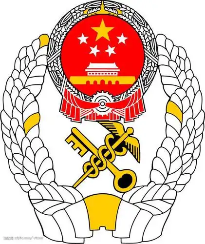 我国部分政府部门标志
