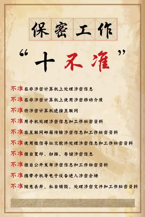 退役军人事务部开展安全保密宣传教育月活动