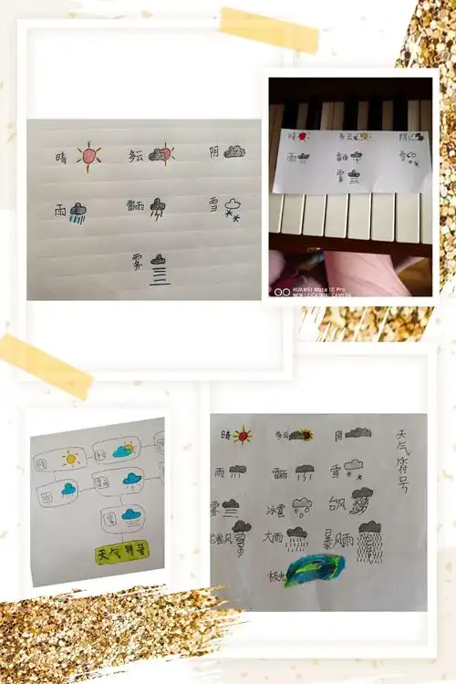 二年级同学们制作天气符号卡片,从而来了解天气的种类.