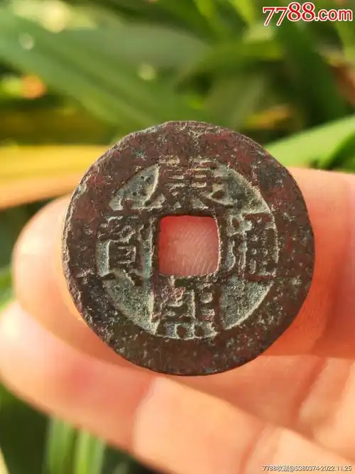 康熙通宝-罗汉钱-稀少上涨品种_古币_玉剑留香【7788收藏__收藏热线】