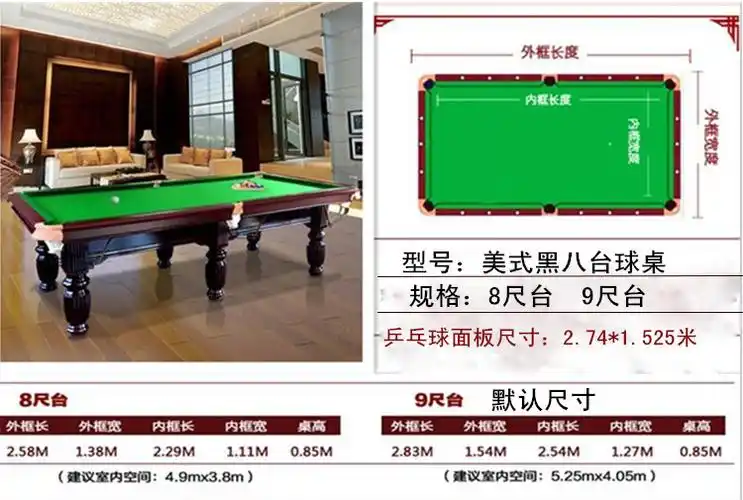 台球桌美式黑八标准成人家用桌球台花式九球台球案乒乓球桌二合一