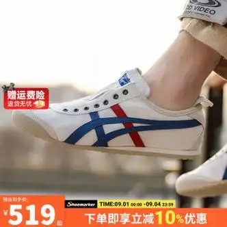 onitsuka tiger鬼冢虎男鞋女鞋 24夏新款运动鞋子低帮一脚穿帆布鞋