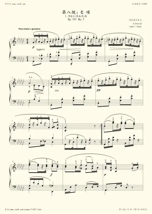 降g大调幽默曲 - 中国音乐家协会全国钢琴演奏考级作品集(新编第二版)