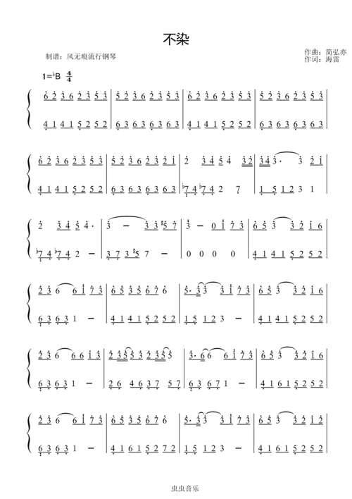 不染-毛不易〖数字简谱〗钢琴谱-风无痕流行钢琴-虫虫钢琴