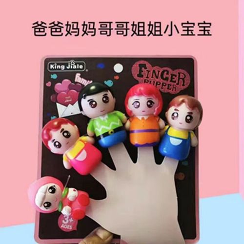 莫肖尔拇指猴子手指玩偶尖手指玩偶硅胶公仔玩具软胶迷你五指手偶卡通