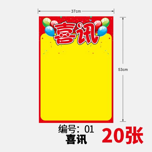 可擦pop广告纸海报可擦写大号a2超市摆摊用手写药店广告特价贴标价牌