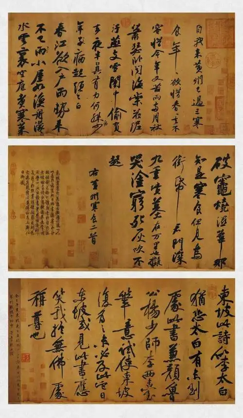 苏轼《黄州寒食帖》