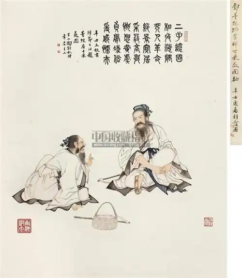 邓芬采薇图陶剑秋题立轴纸本