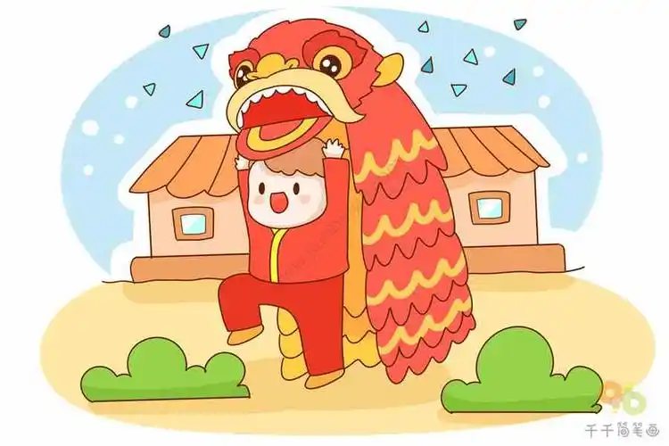 舞龙狮 过大年_春节简笔画