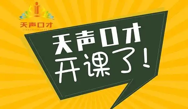 互动吧-青少年口才免费试听课