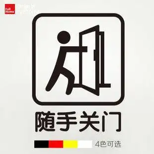 去拉门随手关门简笔画卡通敲门简笔画和门把手简笔画随手关门简笔画