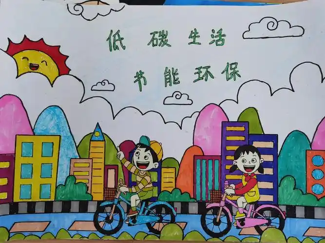 2020年城南学校低碳生活绘画作品获奖作品