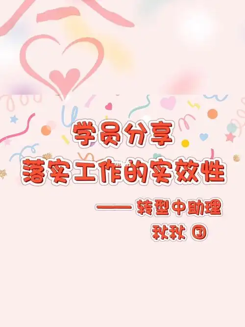 学员分享经验干货啦