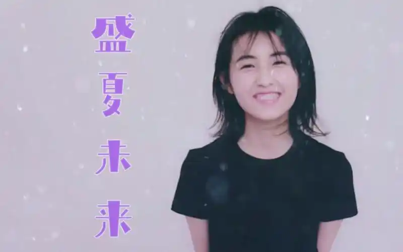 盛夏未来张子枫吴磊新片来袭甜到了