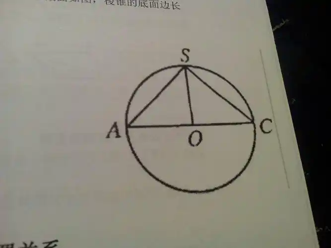过球心o的一个截面如图,棱锥的底面边长为a,求球o的表面积